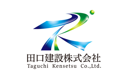 山梨県 田口建設株式会社様