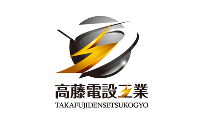 滋賀県 株式会社高藤電設工業様