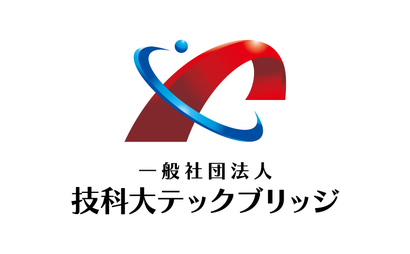 愛知県 一般社団法人技科大テックブリッジ様