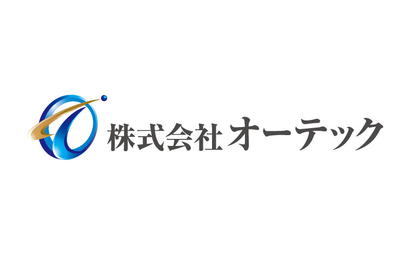 福岡県 株式会社オーテック様