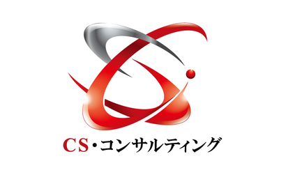 東京都 CS・コンサルティング様