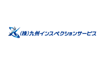 大分県 (株)九州インスペクションサービス様