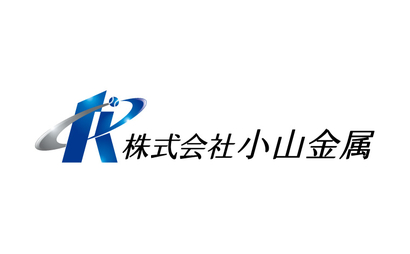 富山県 株式会社小山金属様