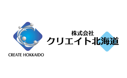 北海道 株式会社クリエイト北海道様