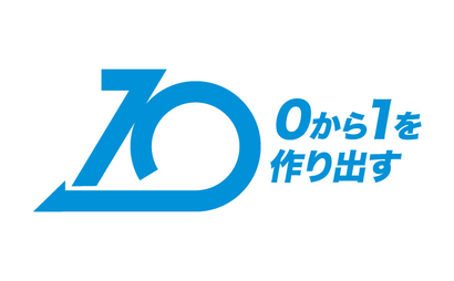 福島県 0から1を作り出す様