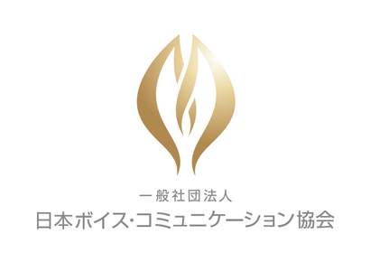 神奈川県 一般社団法人日本ボイス・コミュニケーション協会様