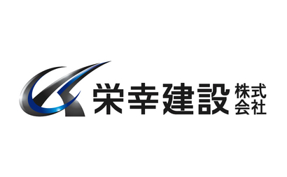 京都府 栄幸建設株式会社様