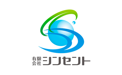長崎県 有限会社シンセント様