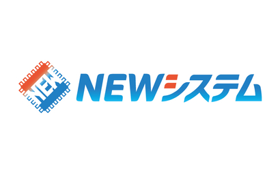 東京都 NEWシステム様