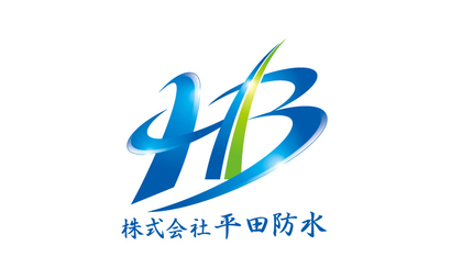 大阪府 株式会社平田防水様