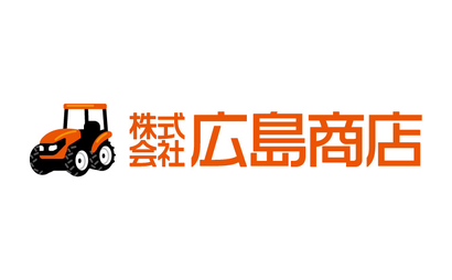 北海道 株式会社広島商店様