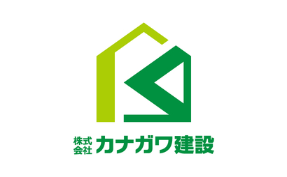 神奈川県 株式会社カナガワ建設様