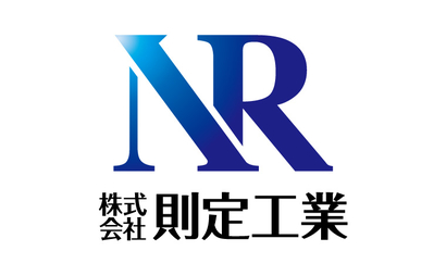 東京都 則定工業様