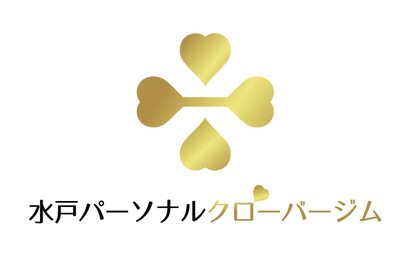 茨城県 水戸パーソナルクローバージム様