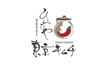東京都 東京キムチ様