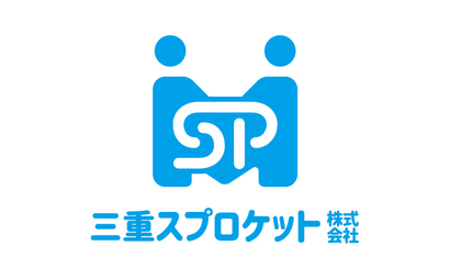 三重県 三重スプロケット株式会社様