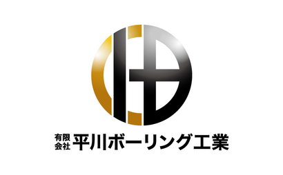 熊本県 有限会社平川ボーリング工業様