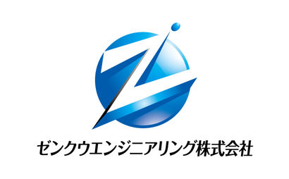 大阪府 ゼンクウエンジニアリング株式会社様