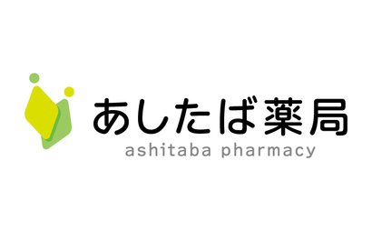 愛知県 あしたば薬局様
