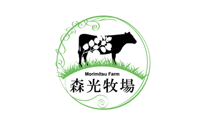 宮崎県 森光牧場様