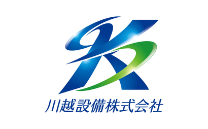 埼玉県 川越設備株式会社様