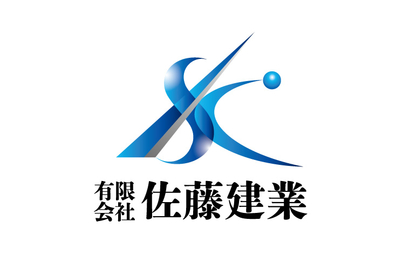 岩手県 有限会社佐藤建業様