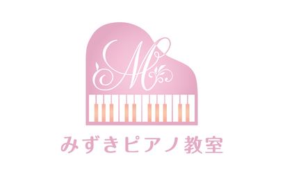 山梨県 みずきピアノ教室様