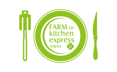 東京都 FARM to kitchen express TOKYO様