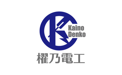 鹿児島県 櫂乃電工様