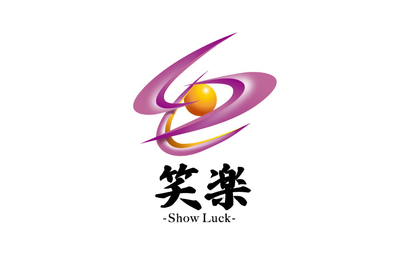 兵庫県 笑楽(Show Luck)様