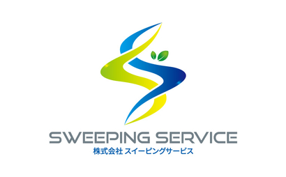 東京都 株式会社スイーピングサービス様