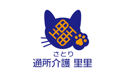 三重県 認知症対応型通所介護 里里様