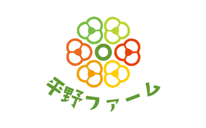 岩手県 平野ファーム様