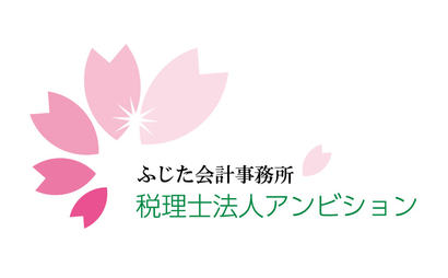 大阪府 税理士法人アンビション様