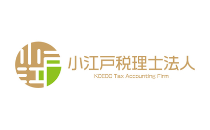 埼玉県 小江戸税理士法人様