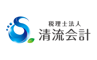 三重県 税理士法人　清流会計様