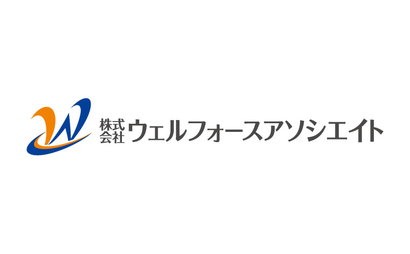 千葉県 株式会社ウェルフォースアソシエイト様