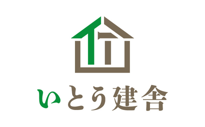 兵庫県 いとう建舎様