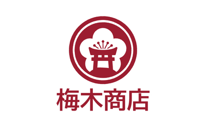 岐阜県 株式会社梅木商店様