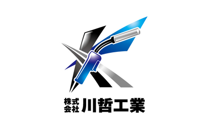 大阪府 株式会社川哲工業様