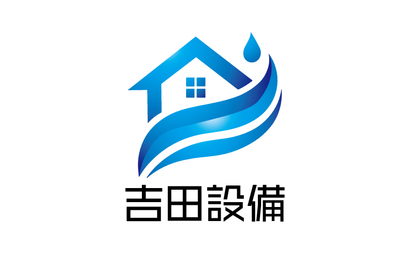 岡山県 吉田設備様