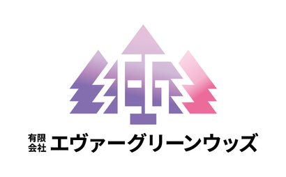 東京都 有限会社エヴァーグリーンウッズ様