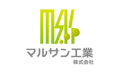 長野県 マルサン工業株式会社様