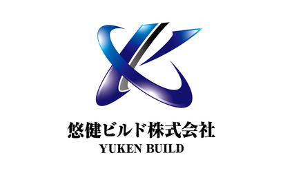 香川県 悠健ビルド　株式会社様