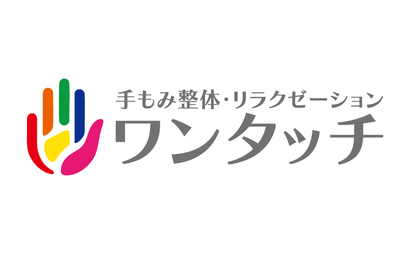 愛知県 ワンタッチ様