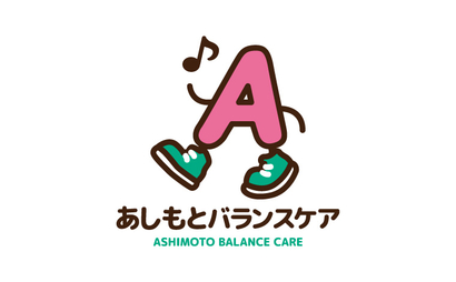神奈川県 あしもとバランスケア様
