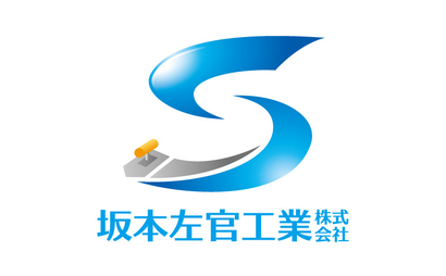 福島県 坂本左官工業株式会社様