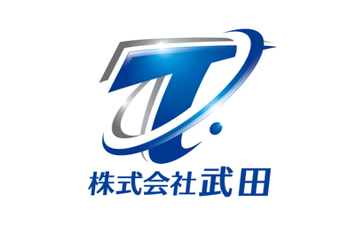 東京都 株式会社武田様