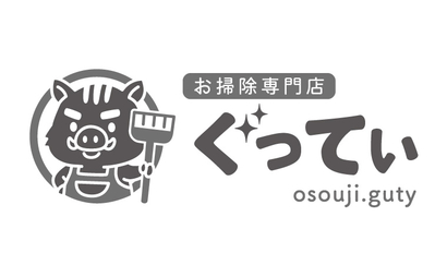 千葉県 お掃除専門店ぐってぃ様