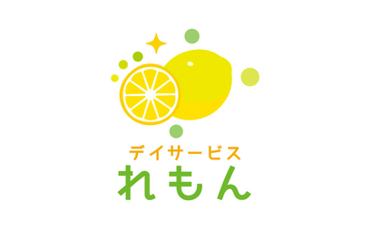 兵庫県 デイサービスれもん様